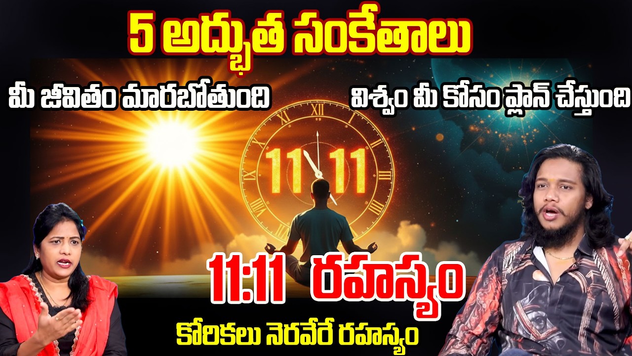 11:11 Powerful Technique | Universal Message | Law Of Attraction Telugu | SumanTV Naveena