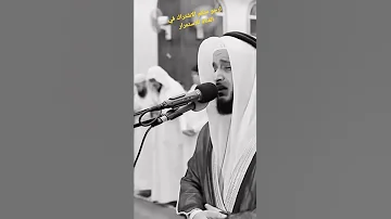 بكاء الشيخ العفاسي 