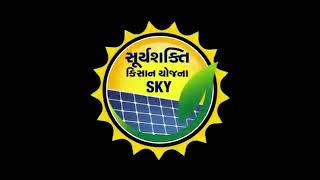 Surya Shakti Kishan yojna screenshot 5