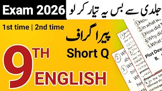 9th English  Most Imp Paragraph Important Short Questions English Class 9  Guess Paper 2026
