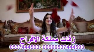 زفه ماني ناسي محمد عبده واصاله