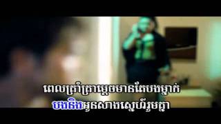 Video thumbnail of "Pi songsa khlay chea neak dor tey by Sokun Thaerayu"