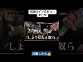 【ハロウィン】この季節になるとこの人を思い出す #Shorts #おすすめ #月曜から夜ふかし #バズれ