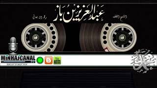 حكم تركيب الاظافر الاصطناعيه - ابن باز (رحمه الله)