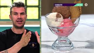 Kitchen Lab | Σάββατο 16:40
