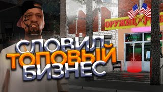 СЛОВИЛИ ТОП БИЗНЕС на РОДИНА РП & ЛОВЛЯ ДОМОВ и БИЗНЕСОВ на rodina rp в GTA CRMP!