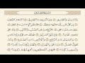 سورة الطارق مكررة 7 مرات الشيخ سعد الغامدي   Saad Al-Ghamdi - altaariq