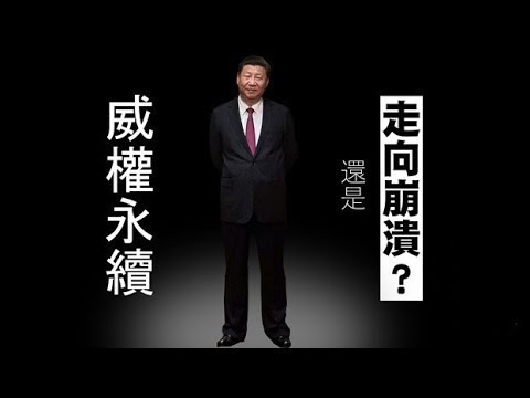 《石涛聚焦》「华为危机」预计川普对华为全面行政禁止令 出现在刘鹤贸易峰会前 美必须超越中共国原因有四：中共威权统治世界 危害他国主权 中共残暴伤害本国民众 美国必须打击其威权修正主义 