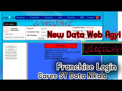 Cares Web Portel Say Data Nikalna Asaan Bilkul Fresh Without Login