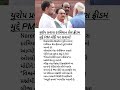 Press Freedom Debate ⚠️ | Questions Follow Modi in Europe #breakingnews #trendingnews #viralnews
