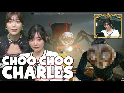 『Choo-Choo Charles』（2023年1月12日放送分）