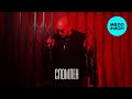 Андрей Давинчи - Сломлен (Single 2025)