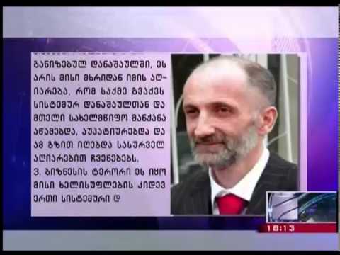 ხუხაშვილი სააკაშვილს პასუხობს - ვინ არიან ჩხატარაშვილი და ქარდავა?