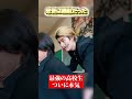 忠告は無駄だった#ショートドラマ #切り抜き #shorts #最弱無敗の転校生 #藤本洸大
