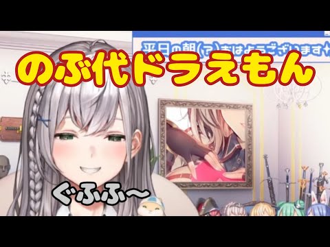 【雑談】大山ドラを真似する団長【ホロライブ切り抜き/白銀ノエル】