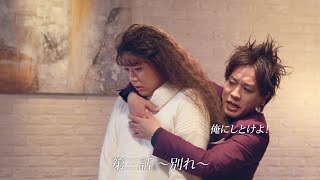 「ぺこぱ」松陰寺＆シュウ子の切ない恋物語!?全4話が公開　「マクロビ派」新WEB-CM「マクロビ白書～時を戻そう～」
