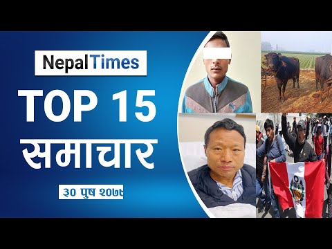 Watch Top15 News Of The Day in 4 Minutes  Nepal Times