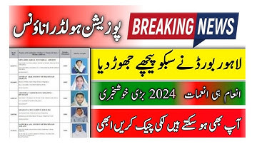 2024 The Top 12th Class Position Holders of 2024! #result2024