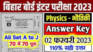 2 February 12th Physics Answer Key 2023 | Inter Physics Ka Answer Key 2023 | Physics Answer Key 2023