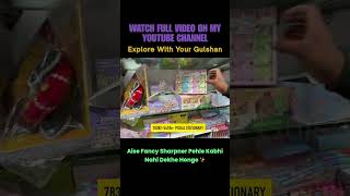 ऐसे Fancy Sharpener आपने पहले कभी नहीं देखें होंगे। #explorewithyourgulshan #wholesale #stationery