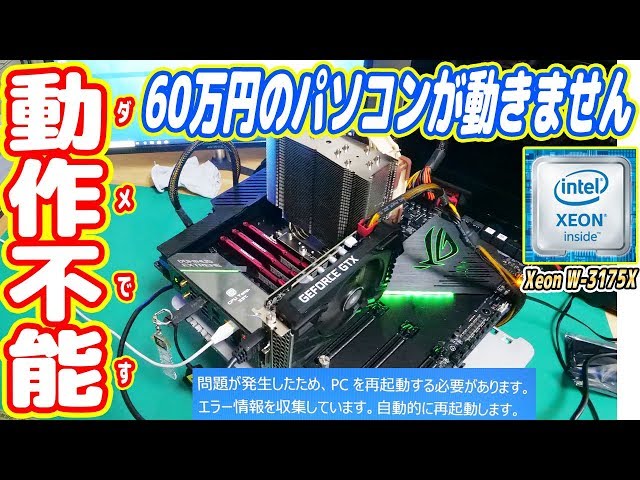 自作PC！OSIRISケースXeon搭載！RX550、VRAM4G版