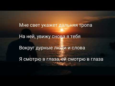 Лёша Свик - Луна (текст песни)