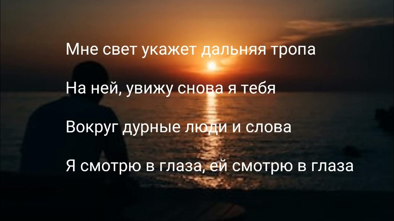 Песни полная луна укажет мне след. Полная Луна Леша Свик. Полная Луна укажет мне след. Полная Луна укажет мне свет.