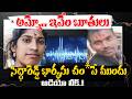 సిద్ధారెడ్డి భార్యను చం*పే ముందు || Siddha Reddy Wife Kavitha Audio Call Leak ||
