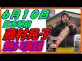 【藤村晃子】 参政党~街頭演説 【日吉駅前/2022年6月10日】