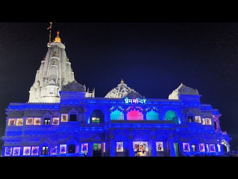 प्रेम मन्दिर व्रन्दावन । Night View prem mandir