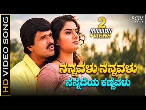 Nannavalu Nannavalu Nannedeya Song - Kannada | S Narayan - Rajesh Krishnan