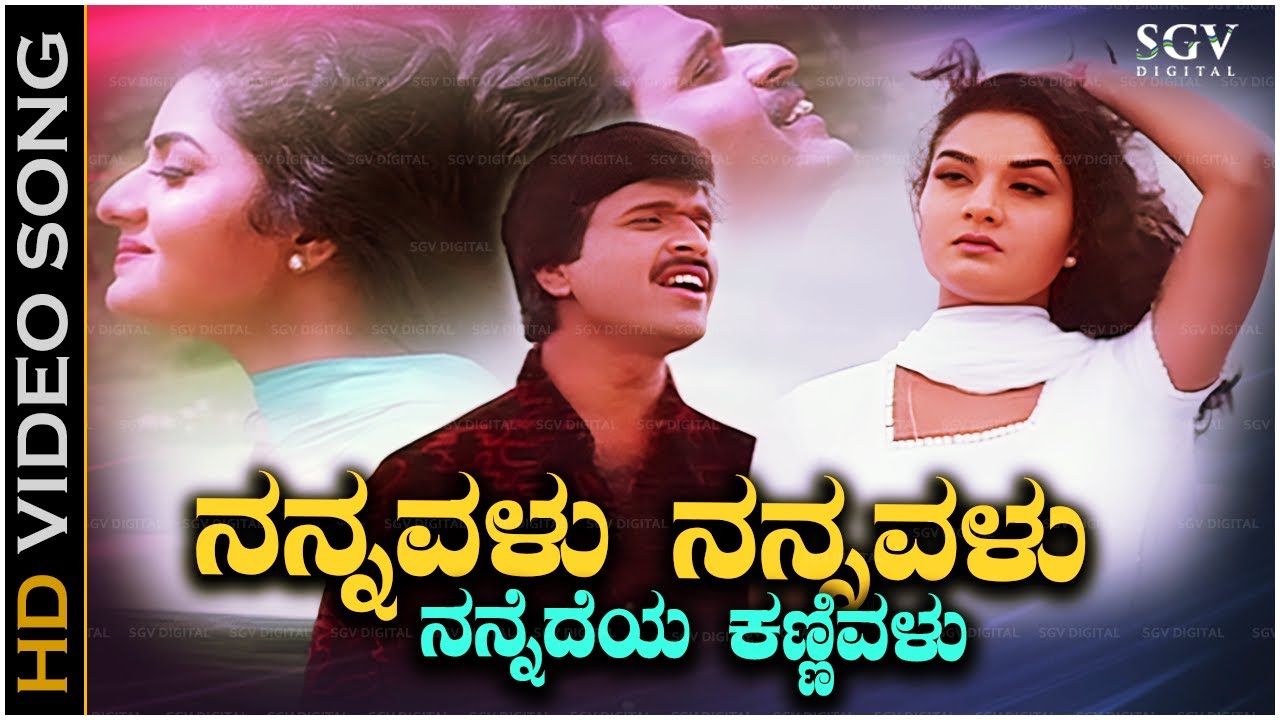 Nannavalu Nannavalu Nannedeya Song - Kannada | S Narayan - Rajesh Krishnan