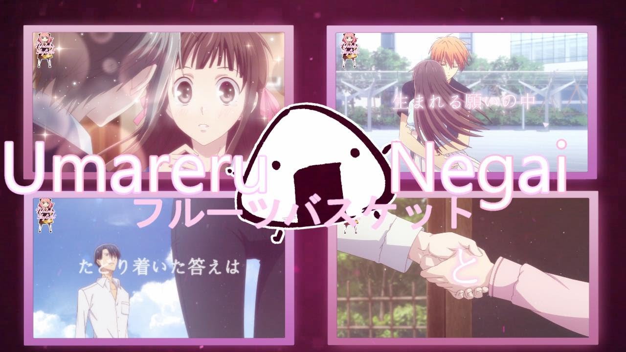 「Fruits Basket」🐈 Umareru Negai YouTube