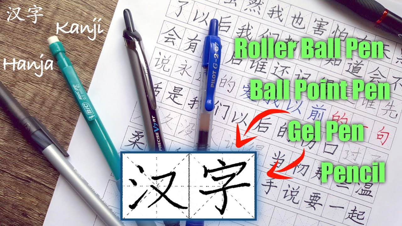 Which is the BEST Pen for Chinese Characters? (Hanzi/Hanja/Kanji