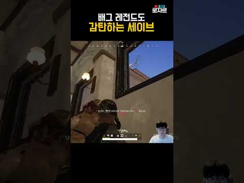 레전드 세이브 (feat. 블랙워크, 이노닉스)