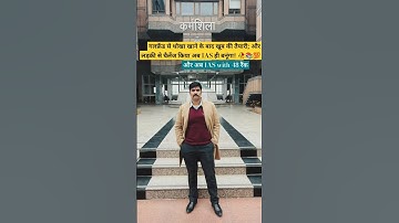 IAS Aditya Pandey #upsc #viral #shorts #upscmotivation #shortvideo