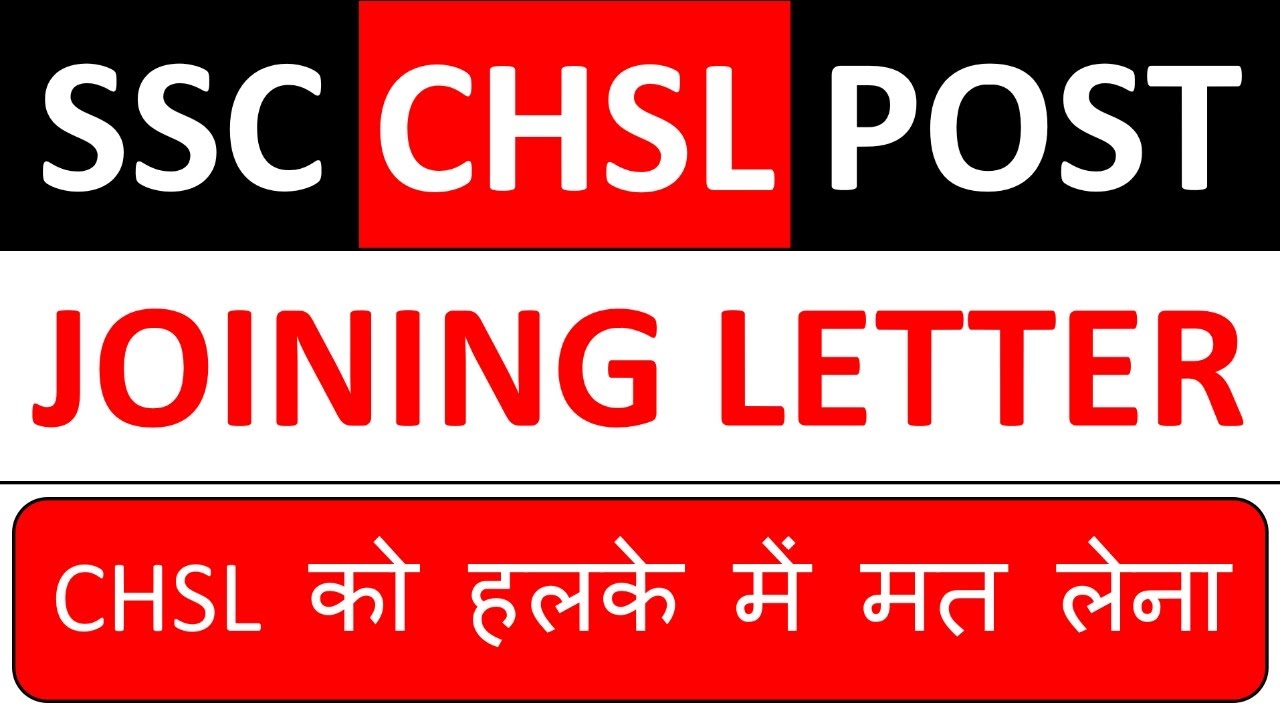SSC CHSL 2019-2020 ASPIRANTS MUST WATCH | JOINING LETTER | SSC CHSL MOTIVATION | SSC CHSL 2020