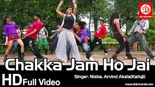 Movie name - dil bhail deewana song chakka jam ho jai music label drj
records director avinash jha lyrics r pankaj singers nisha & arv...