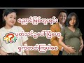 #မပုတု (မဟာသွေး)