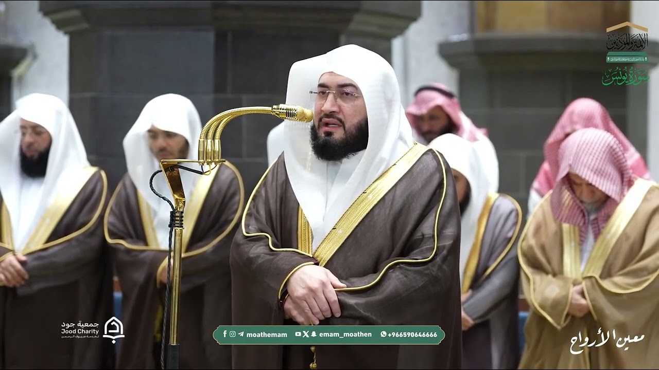 صلاة التراويح للشيخ بندر بليلة ليلة 14 رمضان 1447هـ من سورتي التوبة (117) ويونس (1-25)