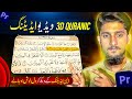 Quran Video Editing With 3D Effect Latest Trend | How to Edit Quran Video in Adobe Premiere Pro