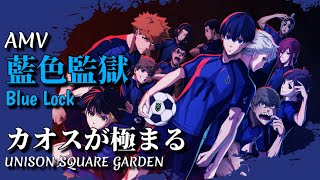 ブルーロック　藍色監獄　ブルロ　中国語　中文 ブルーロック 藍色監獄 ブルロ 中国語 中文 ブルーロック 藍色