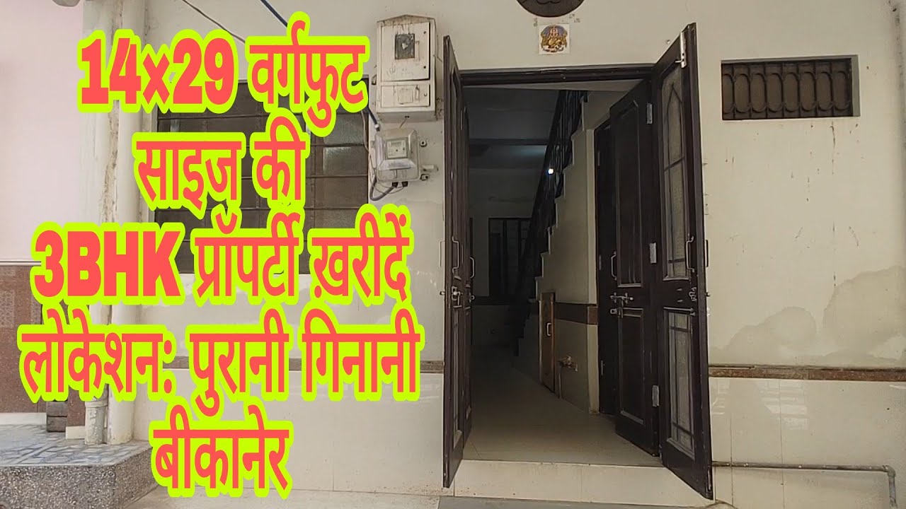 14×29 Sized 3BHK property for sale Location Old Ginani, Bikaner