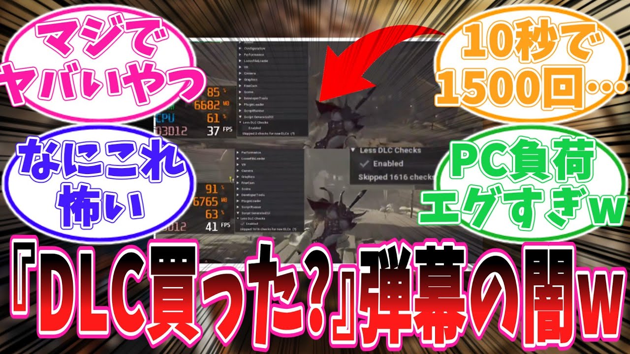 モンハンワイルズのDLCチェックが10秒1500回！？「ウィルス」「SSD削る」疑惑が止まらない⋯！【モンハン反応集】【モンスターハンターワイルズ】【MHWs】