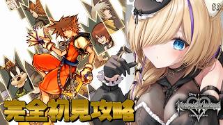【 キングダムハーツ 】超名作！完全初見プレイ！KINGDOM HEARTS Re:チェインオブメモリーズ #3【 #vtuber 猫咲あんじ 】