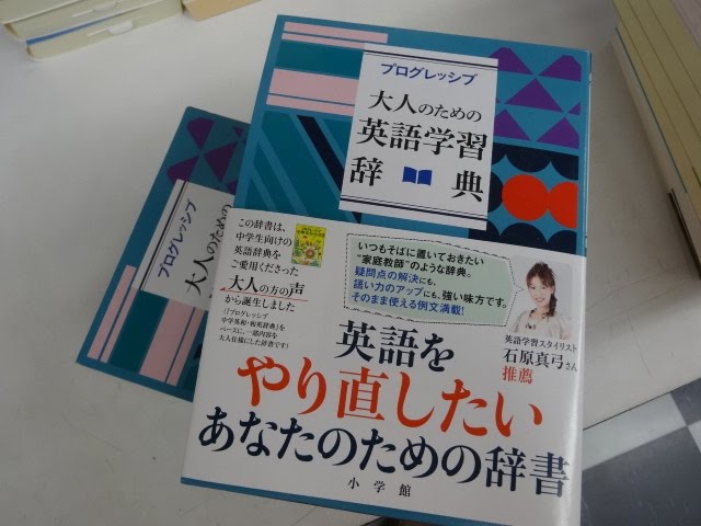 プログレッシブ大人のための英語学習辞典ちょっと見てみた。 - YouTube