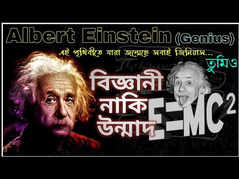 ভিডিও: কে একজন ভারতীয় পদার্থবিদ ছিলেন যিনি তাত্ত্বিক পদার্থবিদ্যায় বিশেষজ্ঞ ছিলেন?