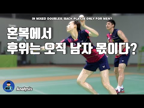｜한국 배드민턴 스타일｜#<strong>배달이tv</strong>