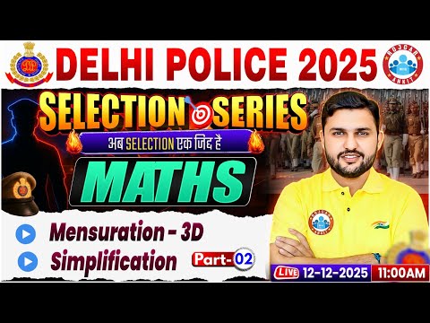 Delhi Police Maths Classes | Delhi Police Constable Maths MCQs | DP Maths By Rahul Sir