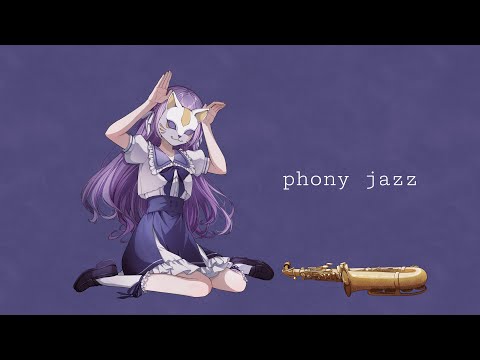 'フォニイ / ツミキ' (ジャズアレンジカバー) - 朔栖まよ
